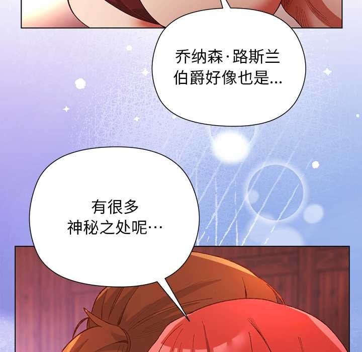 《小姐由我來守護》漫画 第2話