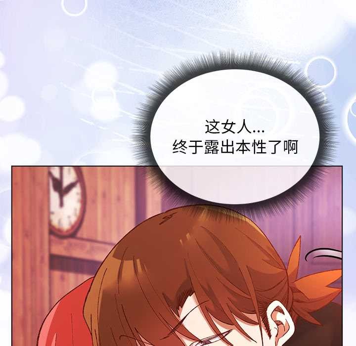 《小姐由我來守護》漫画 第2話