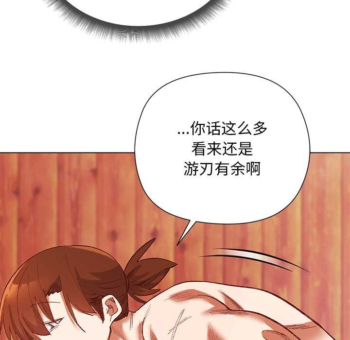 《小姐由我來守護》漫画 第2話