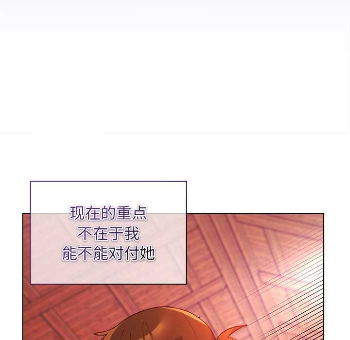 《小姐由我來守護》漫画 第2話