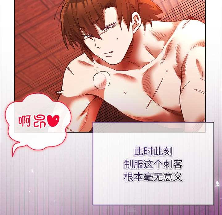 《小姐由我來守護》漫画 第2話