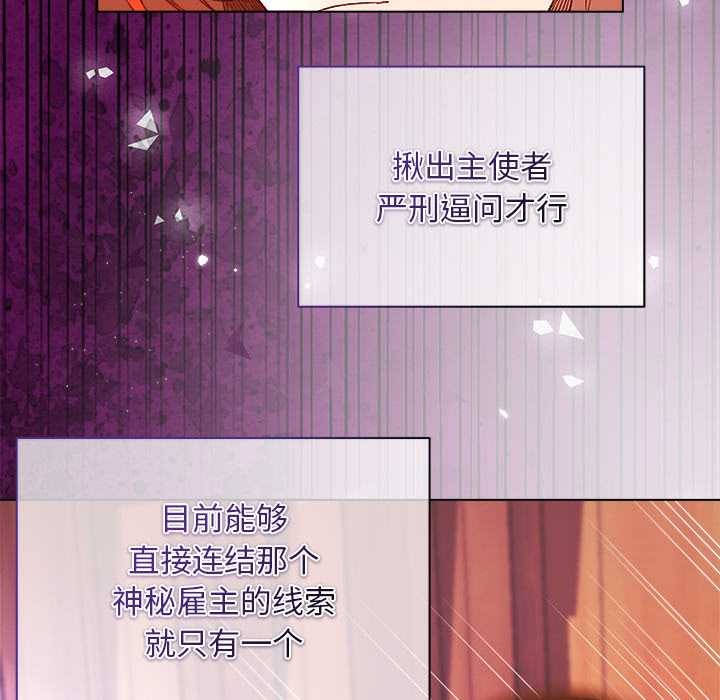 《小姐由我來守護》漫画 第2話