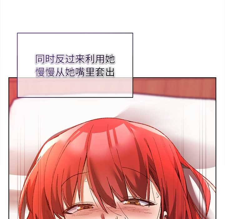 《小姐由我來守護》漫画 第2話