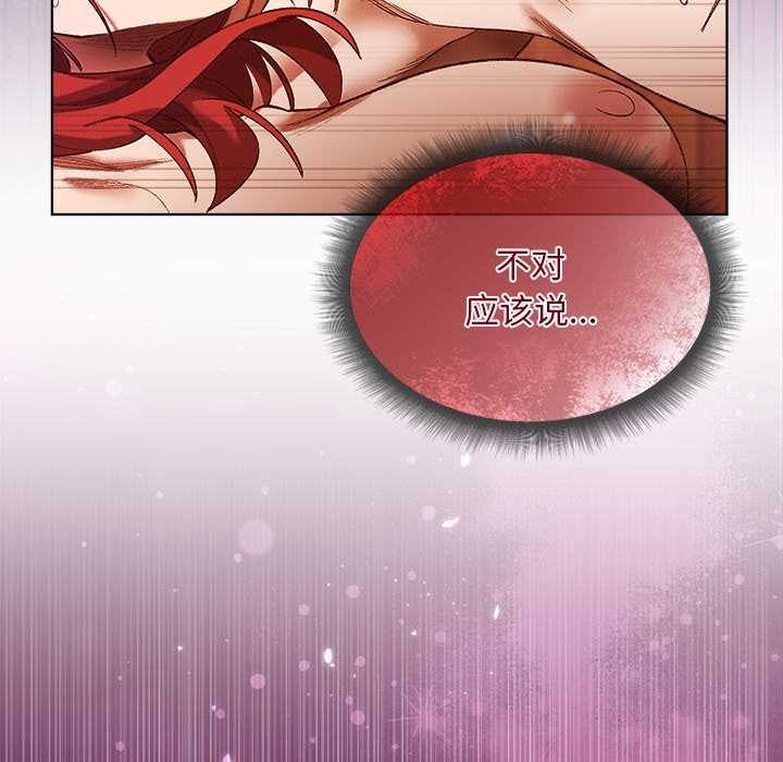 《小姐由我來守護》漫画 第2話