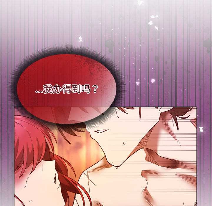 《小姐由我來守護》漫画 第2話