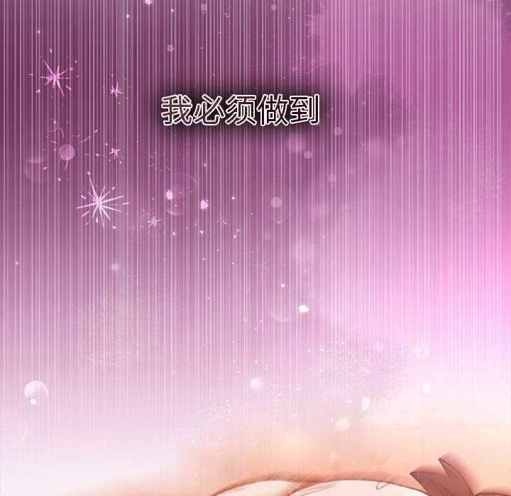 《小姐由我來守護》漫画 第2話