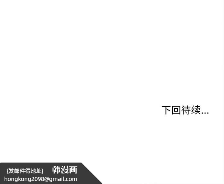 《小姐由我來守護》漫画 第2話