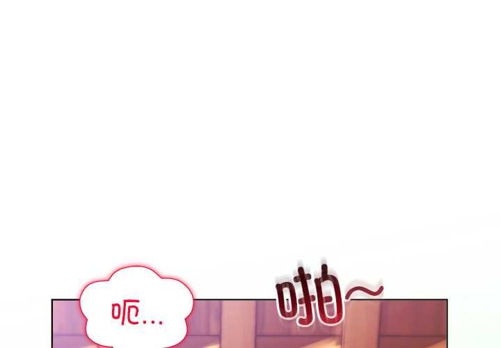 《小姐由我來守護》漫画 第3話