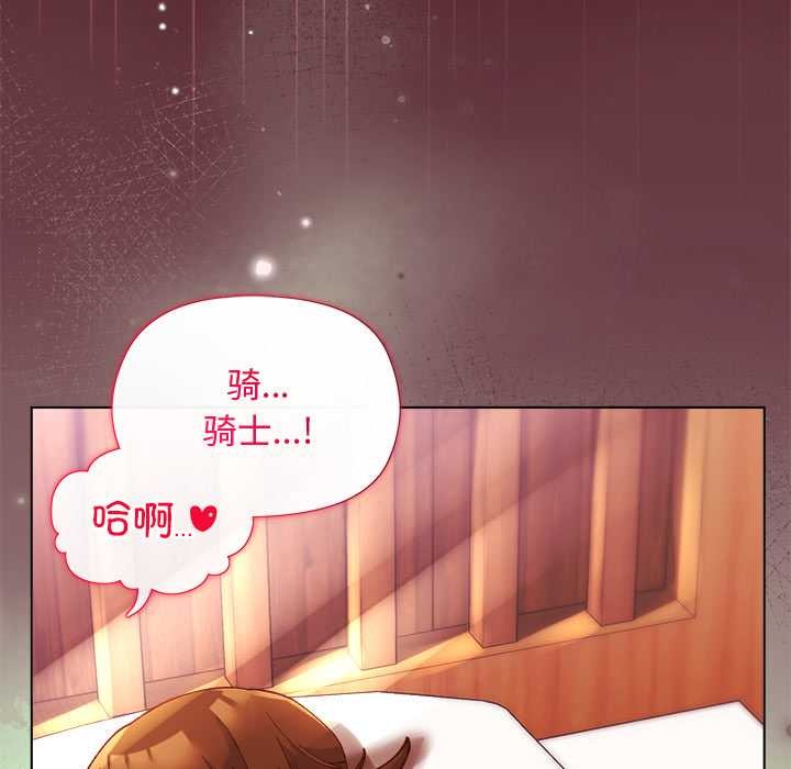 《小姐由我來守護》漫画 第3話