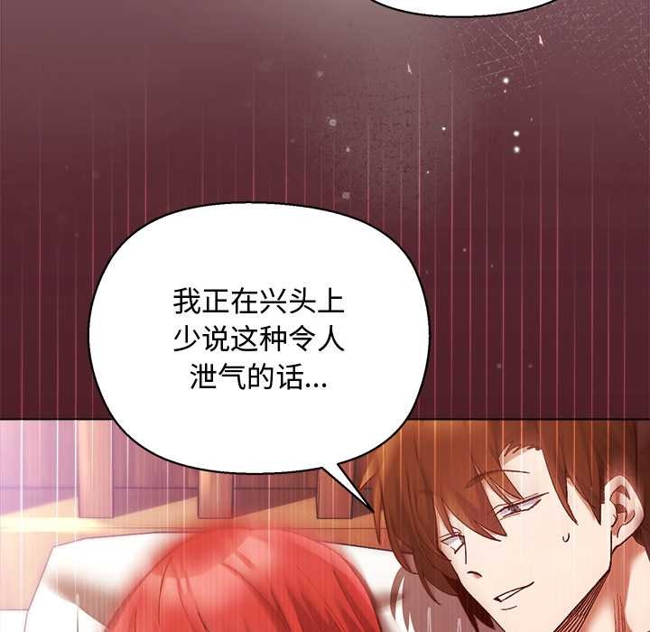 《小姐由我來守護》漫画 第3話