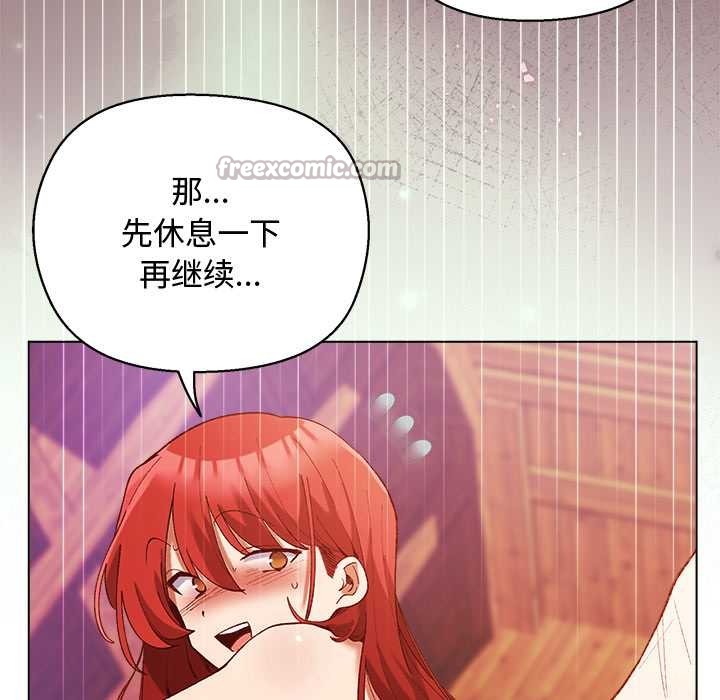 《小姐由我來守護》漫画 第3話