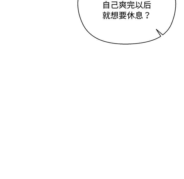 《小姐由我來守護》漫画 第3話