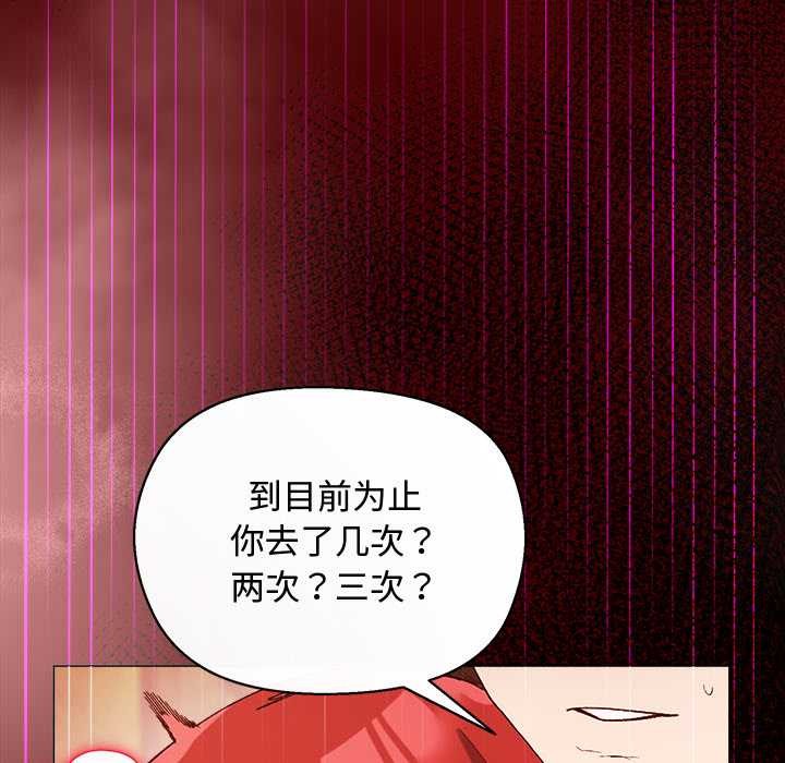 《小姐由我來守護》漫画 第3話