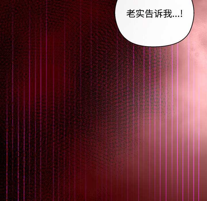 《小姐由我來守護》漫画 第3話