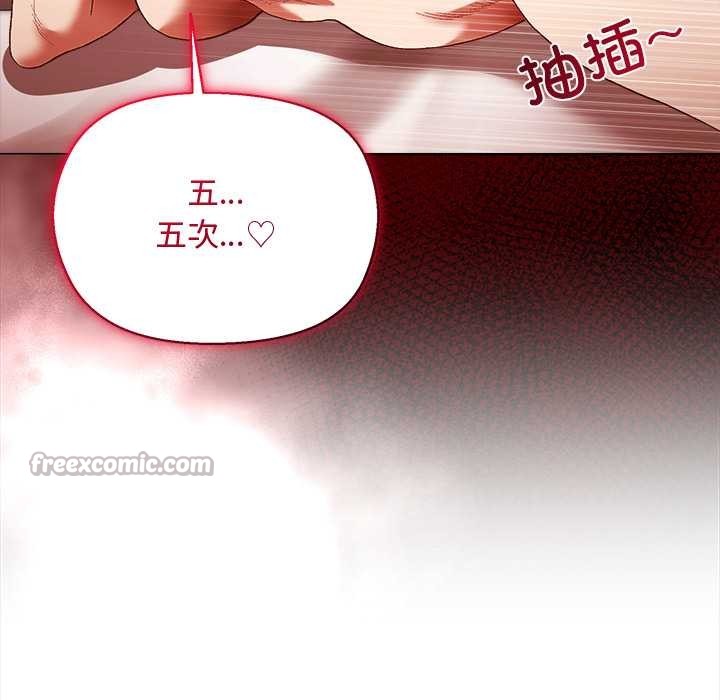 《小姐由我來守護》漫画 第3話