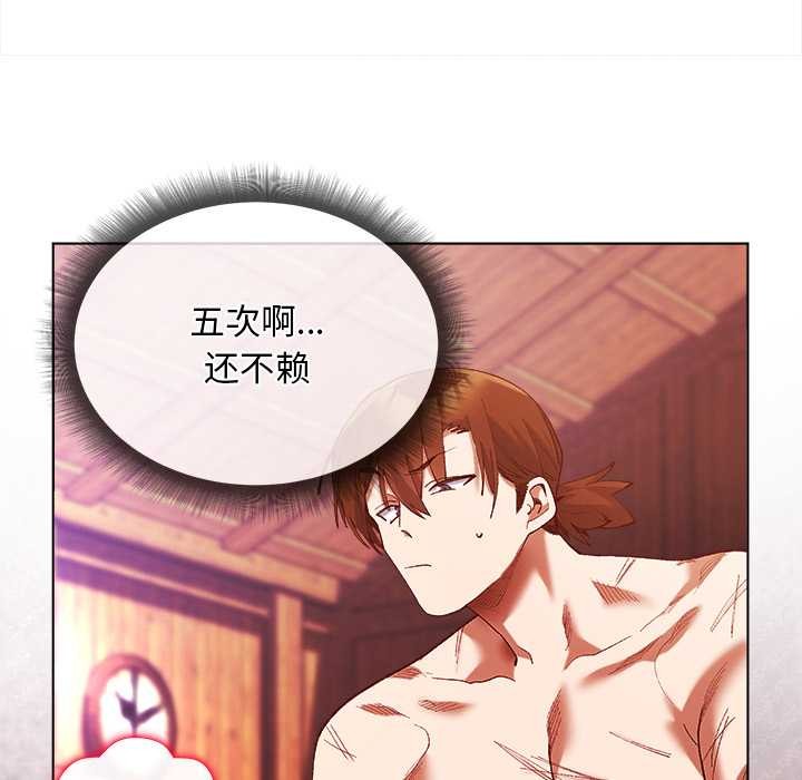 《小姐由我來守護》漫画 第3話