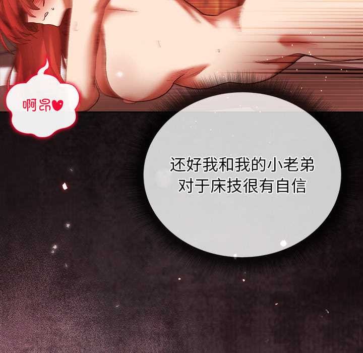 《小姐由我來守護》漫画 第3話