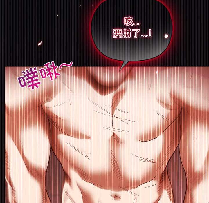 《小姐由我來守護》漫画 第3話