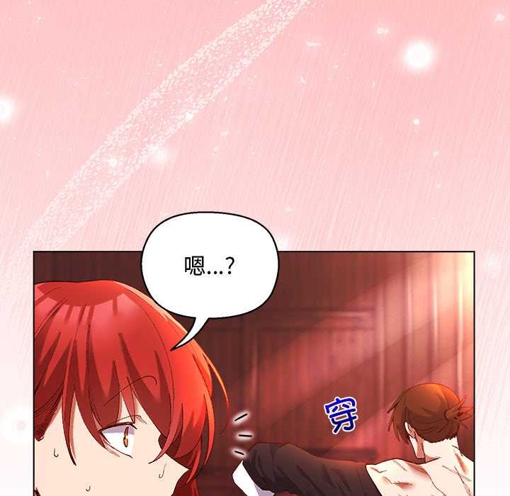 《小姐由我來守護》漫画 第3話