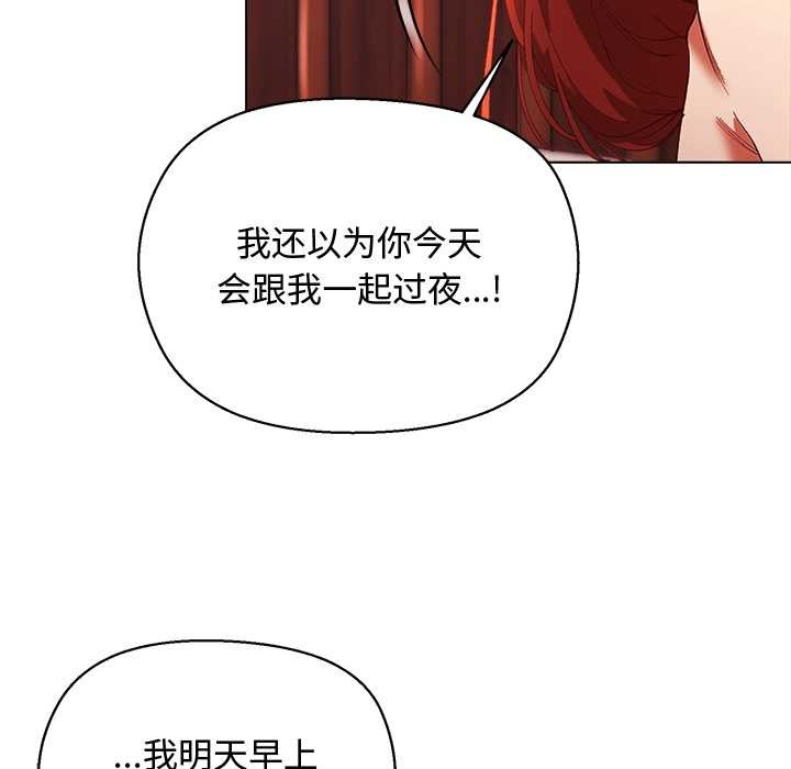 《小姐由我來守護》漫画 第3話