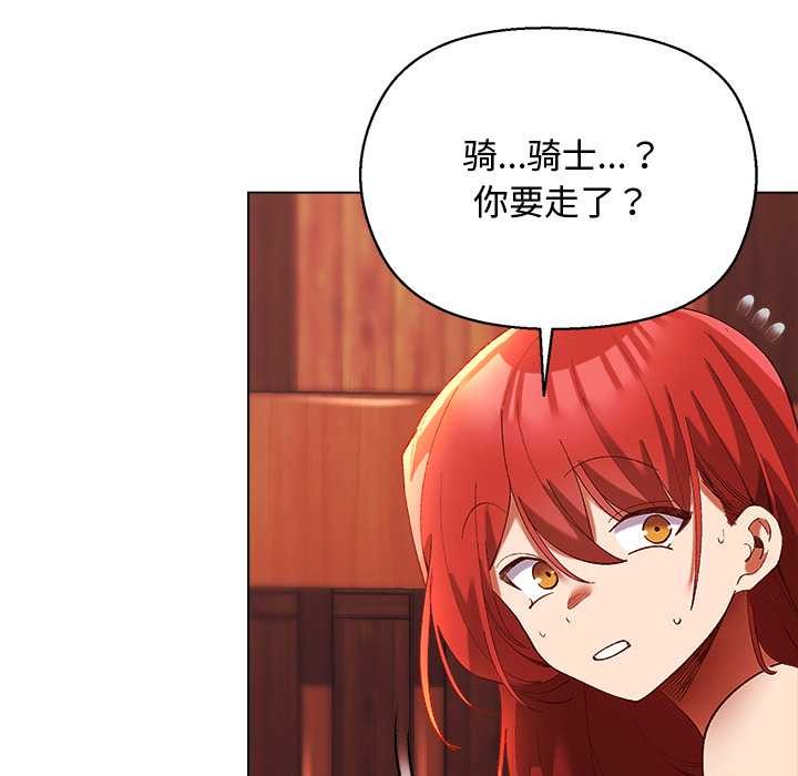 《小姐由我來守護》漫画 第3話