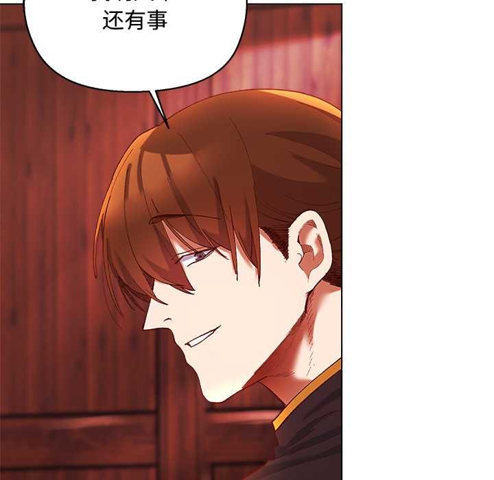 《小姐由我來守護》漫画 第3話