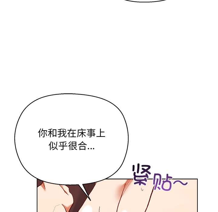 《小姐由我來守護》漫画 第3話