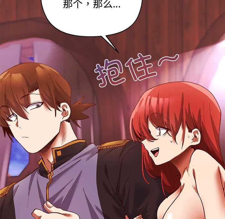 《小姐由我來守護》漫画 第3話