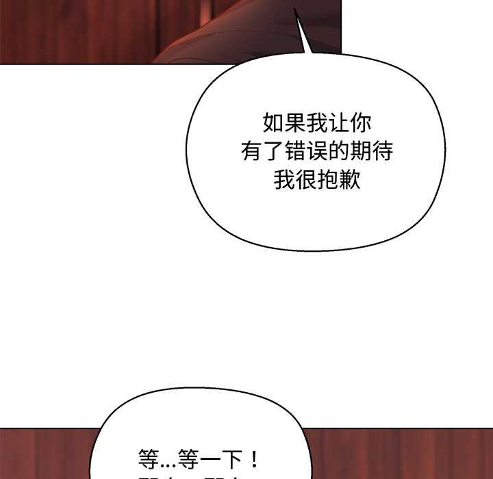 《小姐由我來守護》漫画 第3話