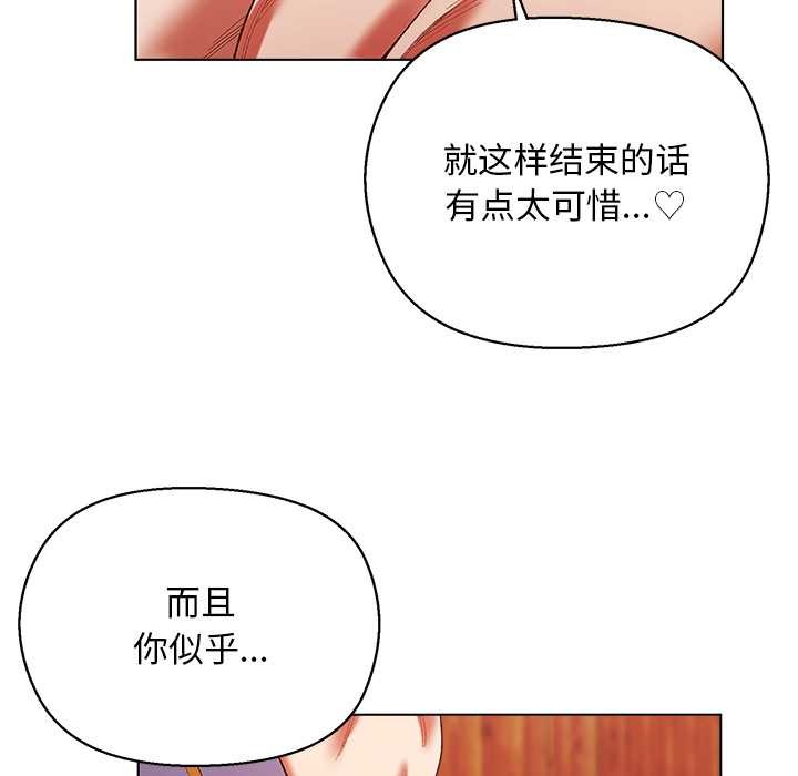 《小姐由我來守護》漫画 第3話