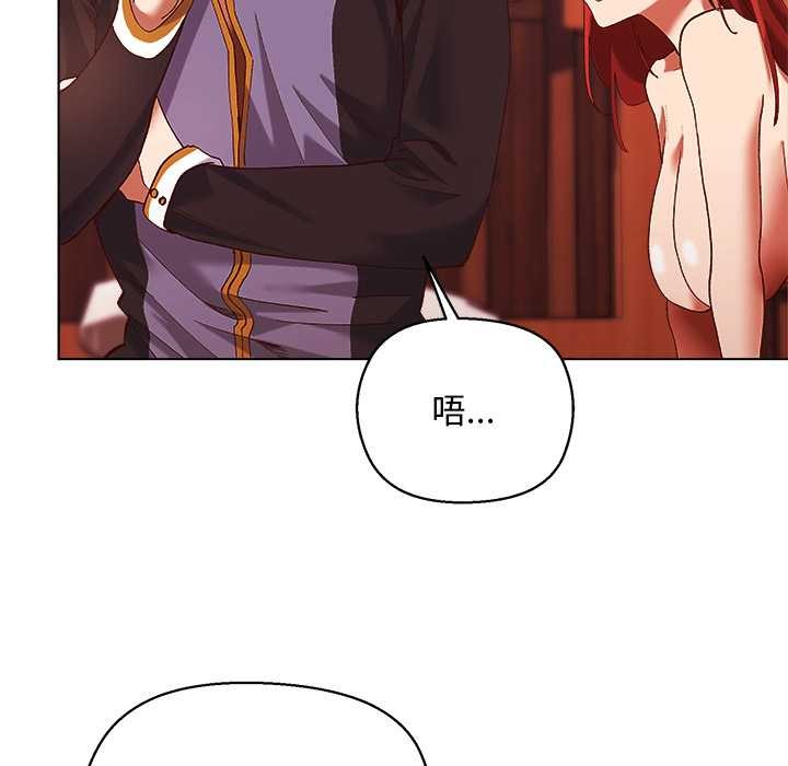 《小姐由我來守護》漫画 第3話