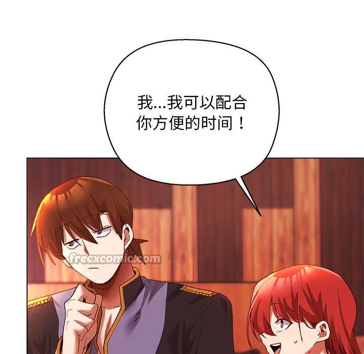 《小姐由我來守護》漫画 第3話