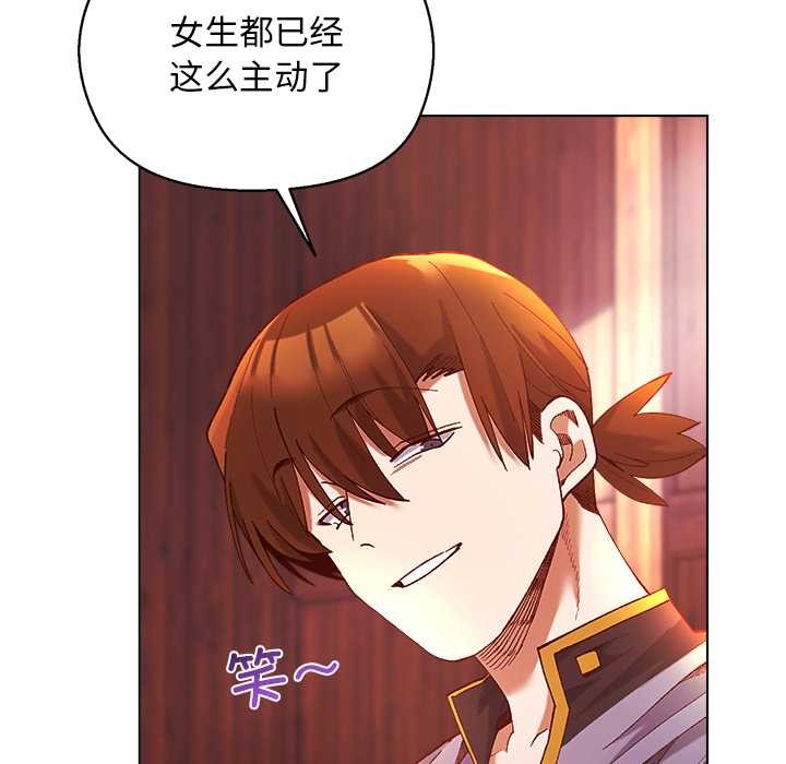 《小姐由我來守護》漫画 第3話