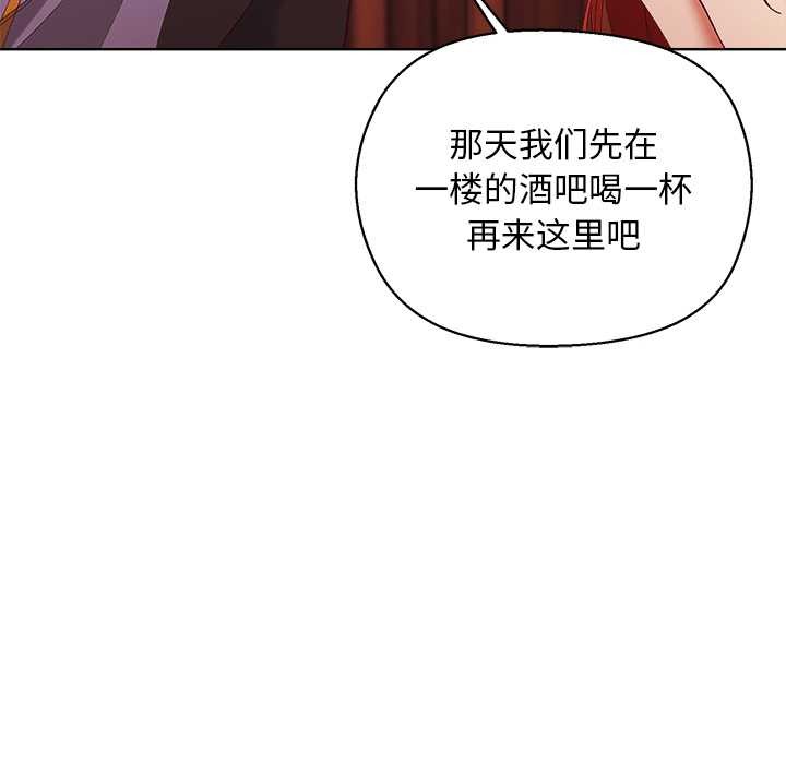 《小姐由我來守護》漫画 第3話