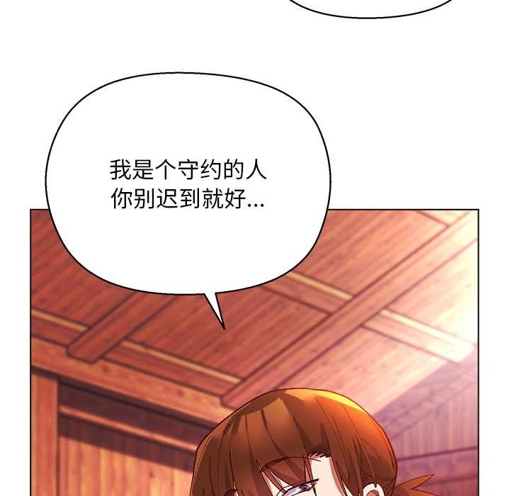 《小姐由我來守護》漫画 第3話