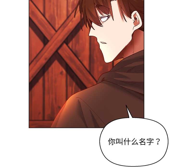 《小姐由我來守護》漫画 第3話