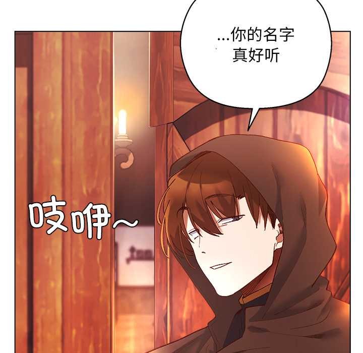 《小姐由我來守護》漫画 第3話