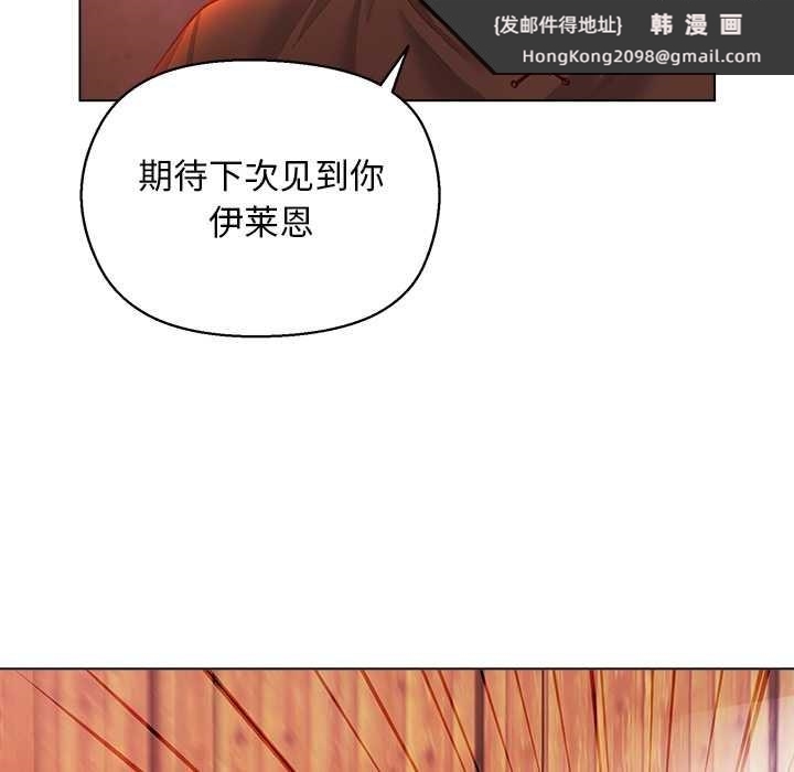 《小姐由我來守護》漫画 第3話