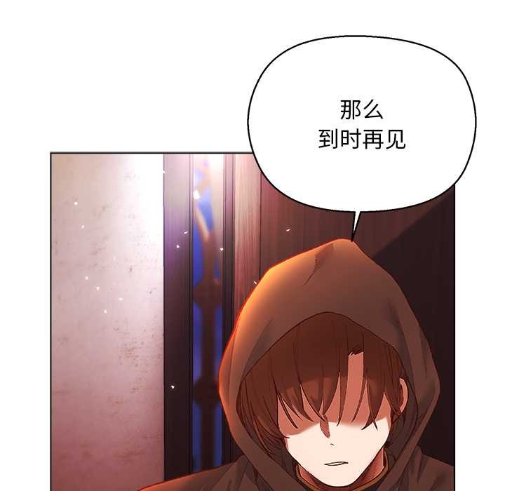 《小姐由我來守護》漫画 第3話