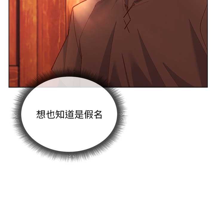 《小姐由我來守護》漫画 第3話