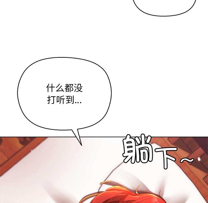 《小姐由我來守護》漫画 第3話