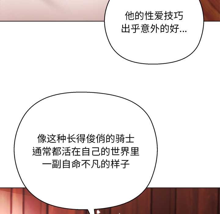 《小姐由我來守護》漫画 第3話