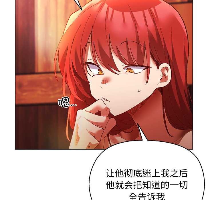 《小姐由我來守護》漫画 第3話