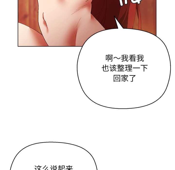 《小姐由我來守護》漫画 第3話