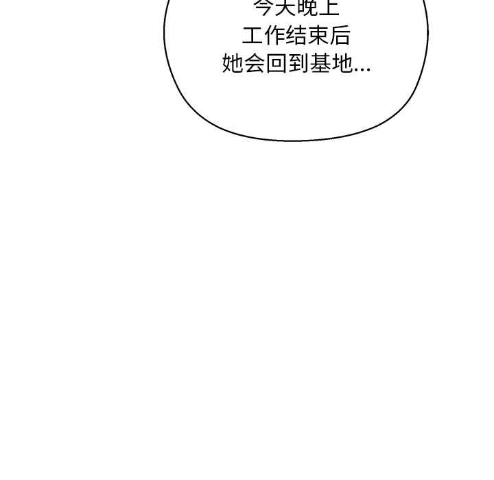 《小姐由我來守護》漫画 第3話