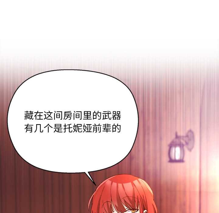 《小姐由我來守護》漫画 第3話