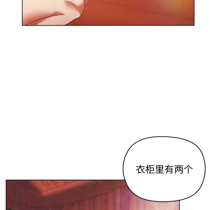 《小姐由我來守護》漫画 第3話