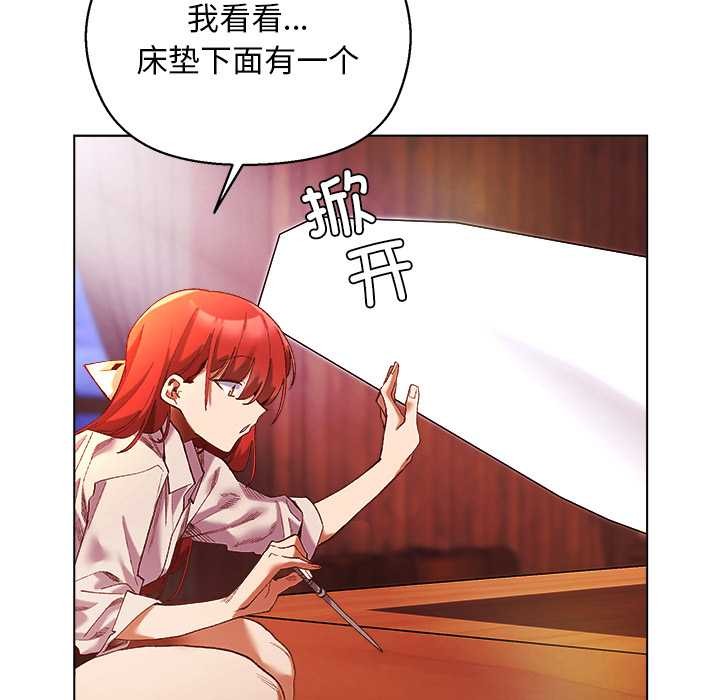 《小姐由我來守護》漫画 第3話