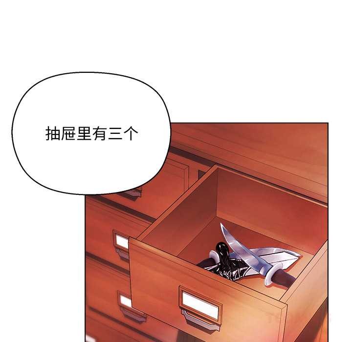 《小姐由我來守護》漫画 第3話