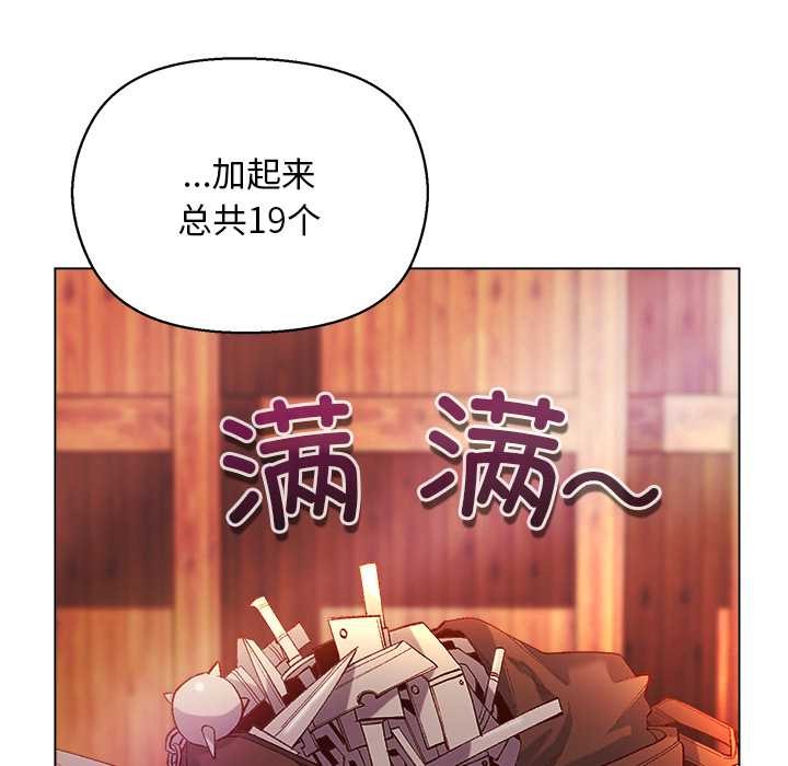 《小姐由我來守護》漫画 第3話
